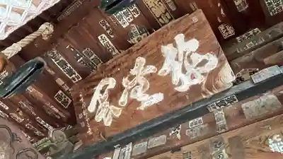 長念寺(山形県)