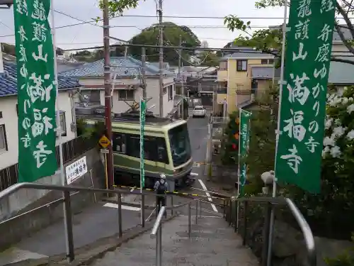 満福寺の景色