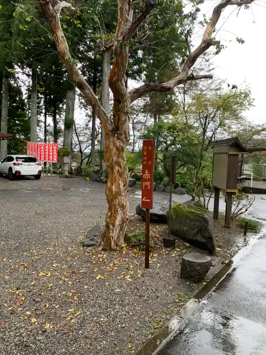 赤門の寺 法蔵寺の自然