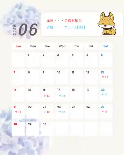 長光寺(長野県)