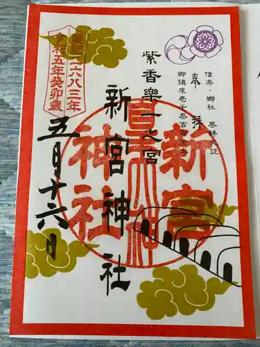 新宮神社(滋賀県)