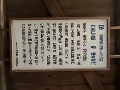 高讃寺(愛知県)