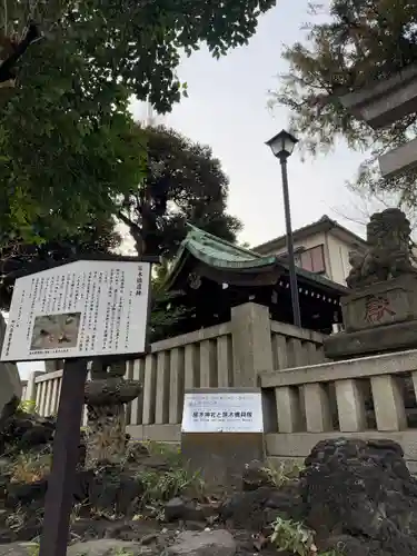 居木神社(東京都)