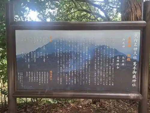 葛木御歳神社(奈良県)