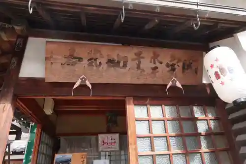 櫻本坊(奈良県)