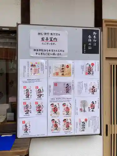 草加神社(埼玉県)