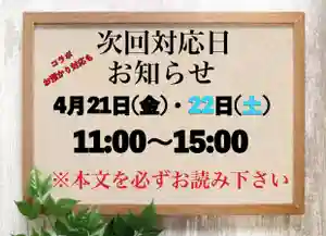 常真寺(千葉県)(2023年04月17日(月) 21時16分10秒投稿)