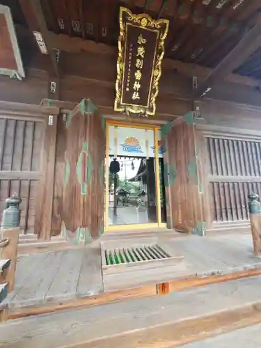加茂別雷神社(栃木県)