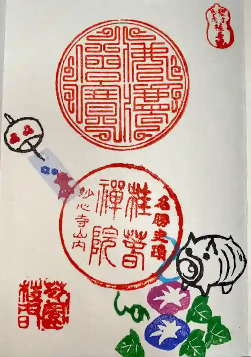 桂春院の御朱印