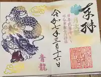 小垣江神明神社(愛知県)