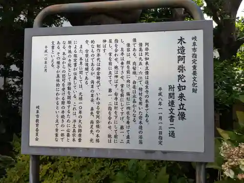 蓮生寺(岐阜県)