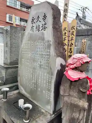 永久寺(東京都)