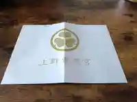 上野東照宮(東京都)