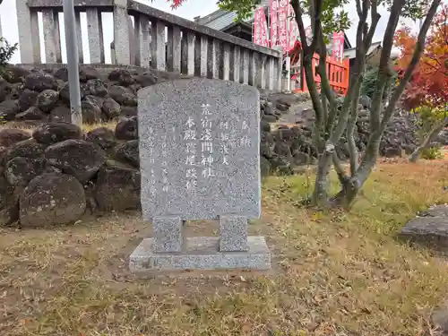浅間神社(埼玉県)