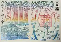 金蛇水神社(宮城県)