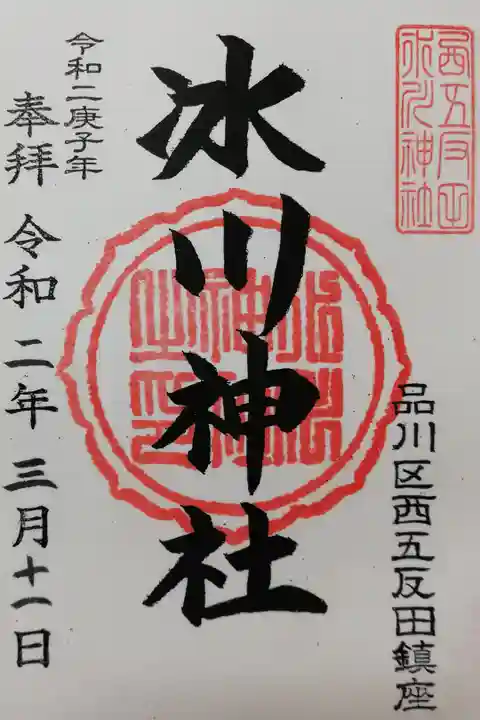 書き置きをいただきました。