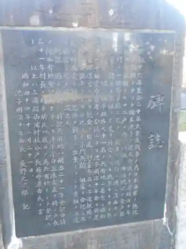 神明社（池子神明社）の歴史