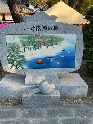 種貸社（住吉大社末社）(大阪府)