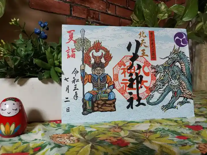 元祇園梛神社・隼神社の御朱印