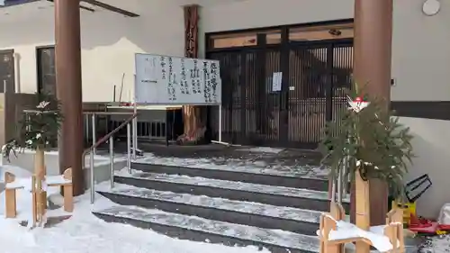 永山神社の初詣