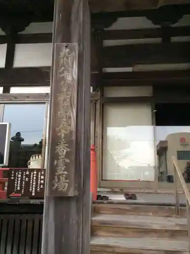 願成寺(熊本県)