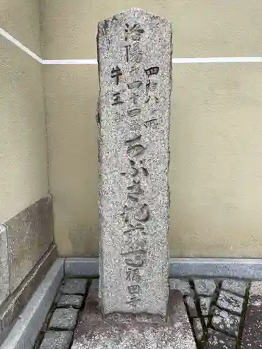 福田寺(京都府)