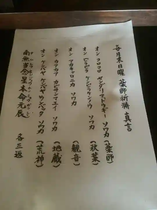 慶昌院のその他建物