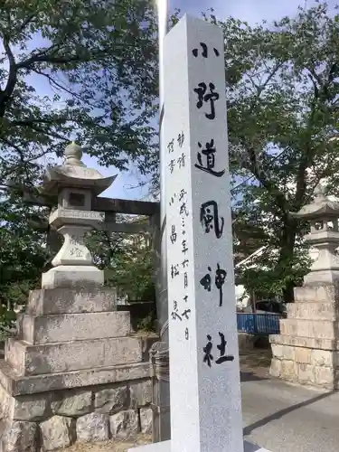 和爾良神社のその他建物