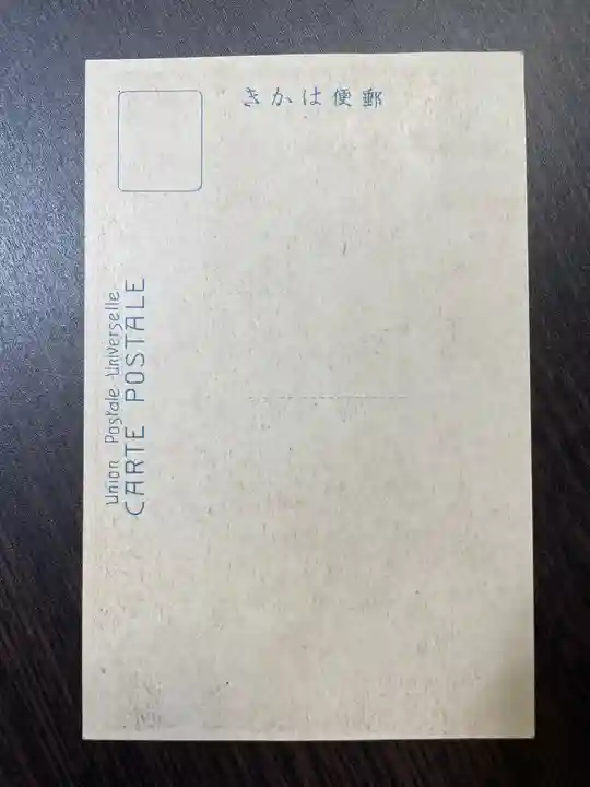 伊勢の国 四天王寺のその他建物