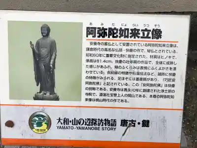 安養寺のその他建物