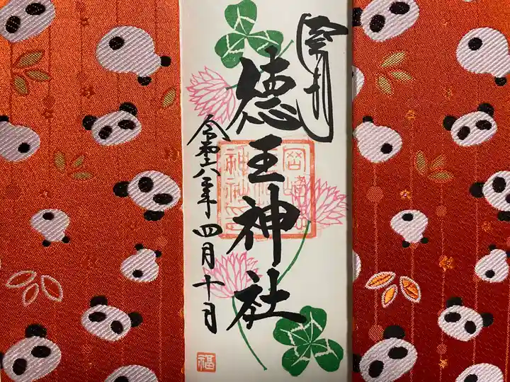 徳王稲荷社・金刀比羅社(愛知県)