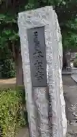 本在寺(神奈川県)