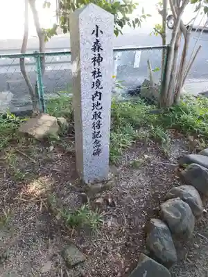 国松小社(大阪府)