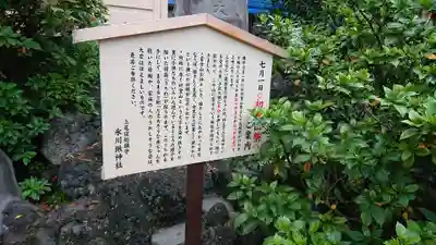 氷川鍬神社(埼玉県)
