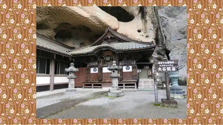 大谷寺(栃木県)