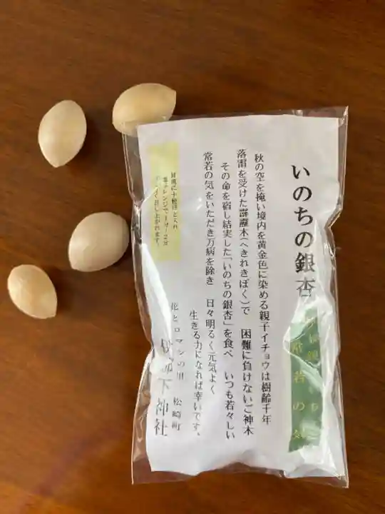 伊那下神社(静岡県)