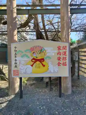 國領神社(東京都)