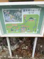 親正寺のその他建物
