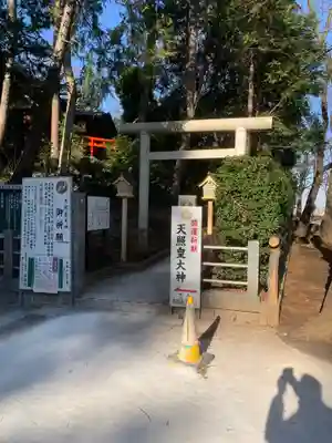 天照皇大神のその他建物