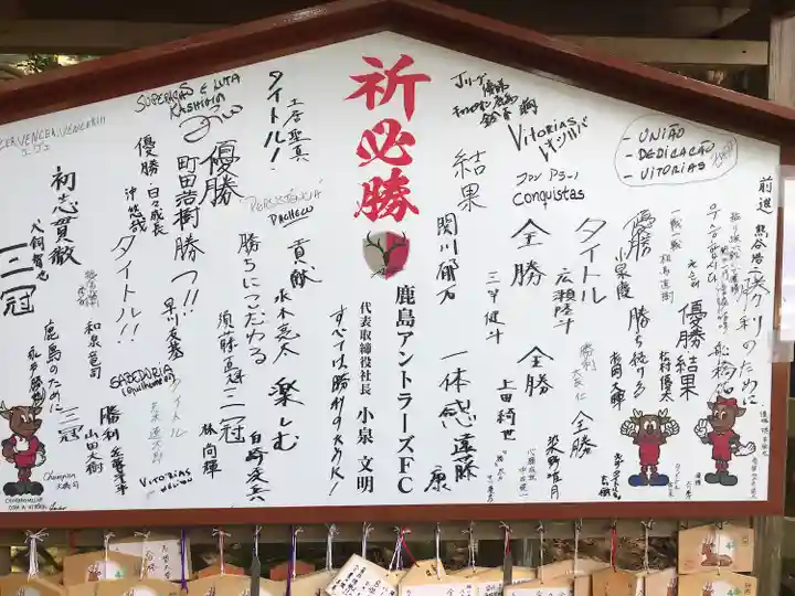 鹿島神宮(茨城県)