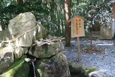 眞名井神社(籠神社奥宮)の手水舎