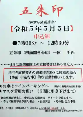 長円寺(京都府)