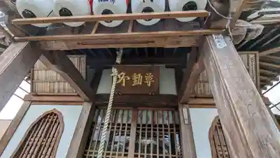 善福寺(三重県)