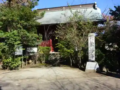 龍峰寺の山門・神門