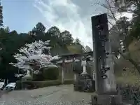 吉野神宮の{uncategorized: "未分類", other: "その他", undefined: "問題あり", building: "その他建物", grave: "お墓", sacred_gate: "鳥居", guardian: "狛犬", statue: "像", buddha: "仏像", history: "歴史", nature: "自然", garden: "庭園", animal: "動物", pagoda: "塔", temizu: "手水舎", mountain_gate: "山門・神門", sanctuary: "本殿・本堂", subordinate: "末社・摂社", art: "芸術", scenery: "景色", jizo: "地蔵", ema: "絵馬", goshuin: "御朱印", omikuji: "おみくじ", items: "授与品その他", amulet: "お守り", goshuincho: "御朱印帳", eats: "食事", festival: "お祭り", votive_dance: "神楽", shichigosan: "七五三参", wedding: "結婚式", experience: "体験その他", initially: "初詣", around: "周辺", anti_infection: "感染症対策"}