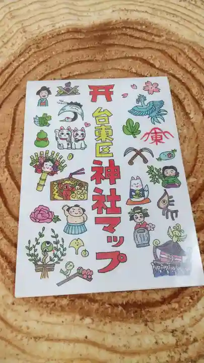 金刀比羅神社(東京都)