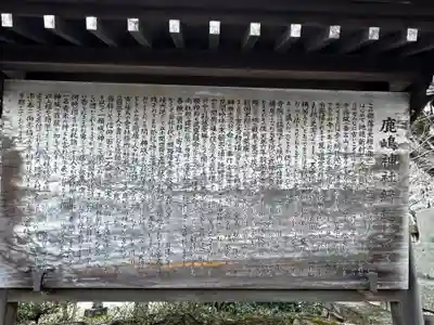 鹿嶋神社(兵庫県)