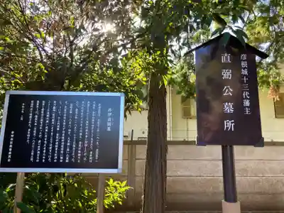 豪徳寺(東京都)