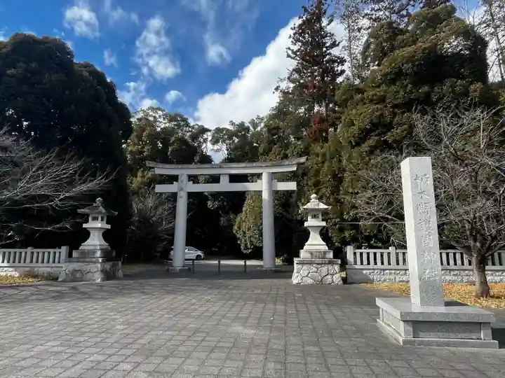 栃木縣護國神社(栃木県)