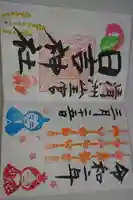 清洲山王宮 日吉神社(愛知県)